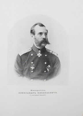 Жерве В.В. Генерал-фельдмаршал, Великий князь Николай Николаевич старший. Исторический очерк... СПб.:, 1911.